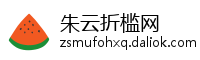 朱云折槛网